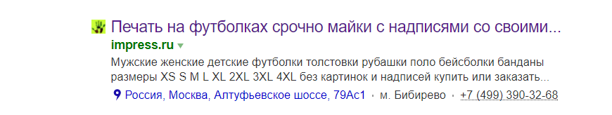 Title и Descriptions как не надо