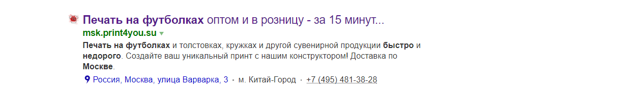Метаданные Title и Descriptions в поиске