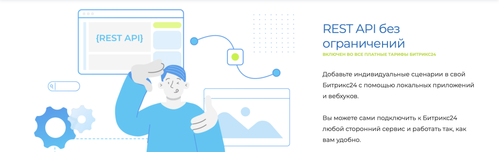 REST API — копия.png REST API