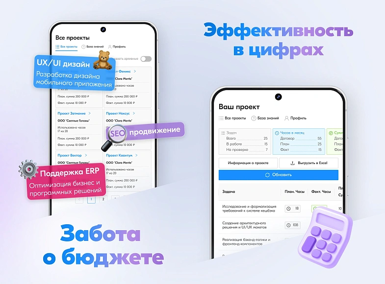 Личный кабинет на сайте и в мобильном приложении